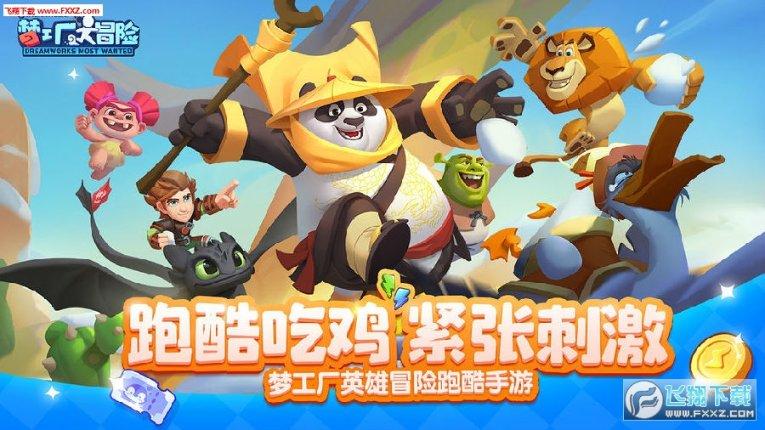 逃离太空站