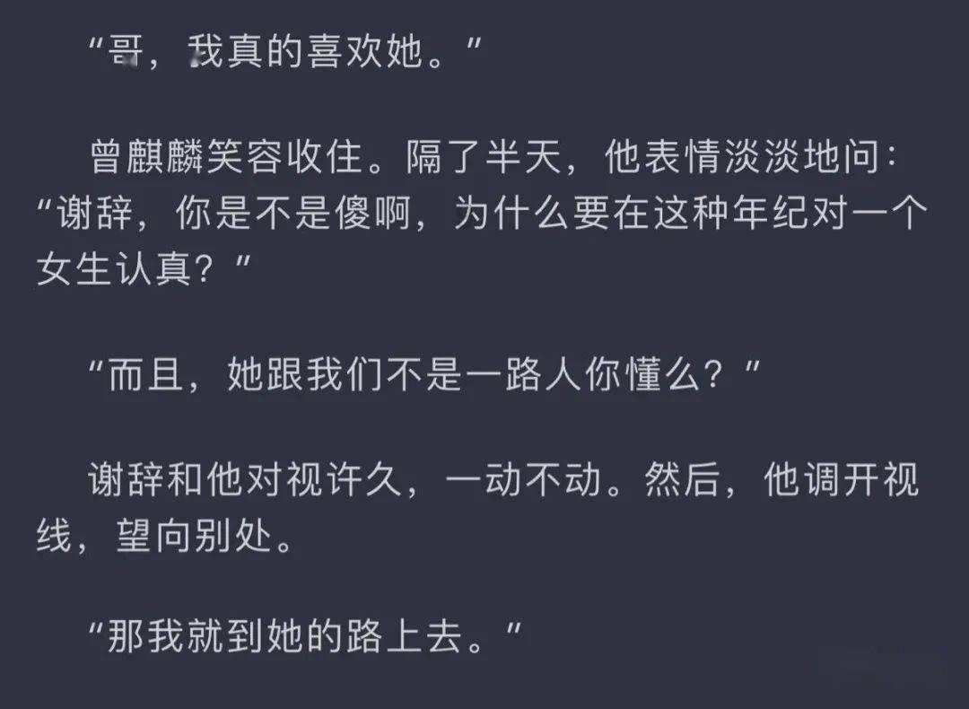 冰火人魔法森林大冒险2